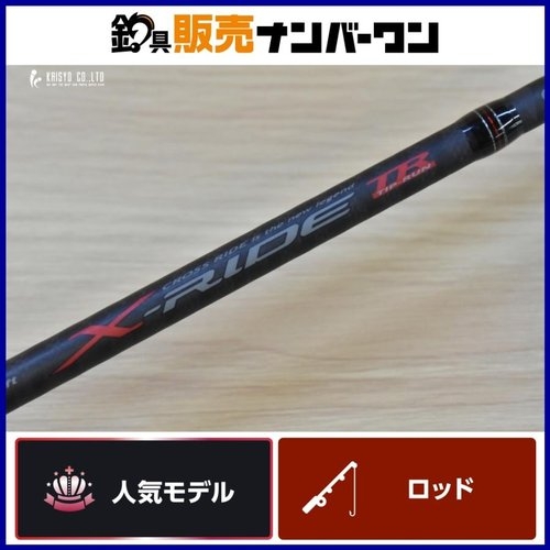 Major Craft XRS-S68E/TR