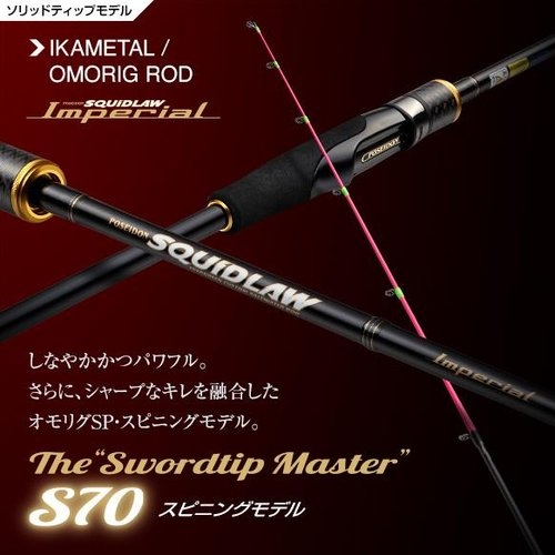 Evergreen Imperial Sword Tip Master NIMS-70ML-ST