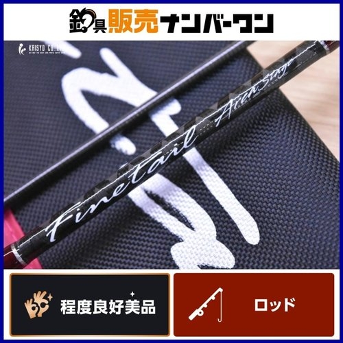 Major Craft Fine Tail FAX-S5102UL