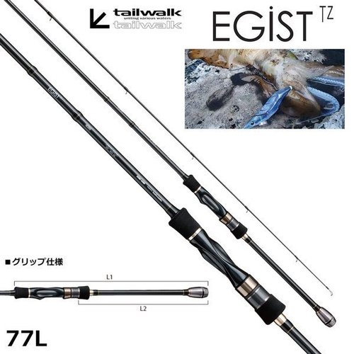 Tailwalk Egist TZ 77L