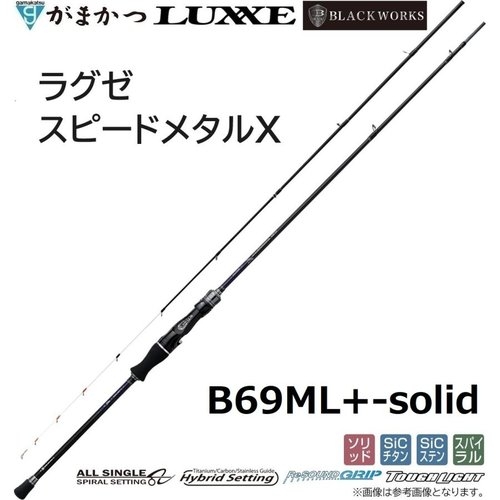 Gamakatsu 2026 Luxxe Speed MetalX B69ML+-solid X SPEEDMETAL X