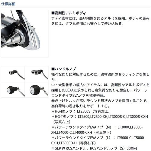 Daiwa 23 Lexa LT6000D-H