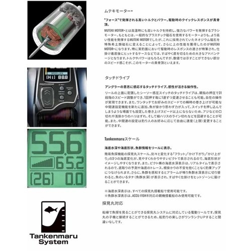 Shimano 21 ForceMaster 200