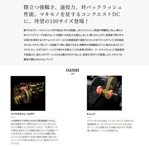 SHIMANO 19 Calcutta Conquest  DC 200