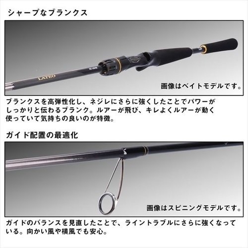 Daiwa 23 Lateo BS 69MS･W