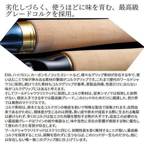 Shimano 23 World Shaula Limited 2703R-2