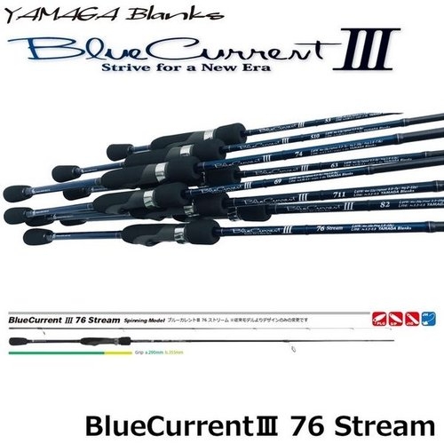 Yamaga Blanks BlueCurrent III 76 Stream