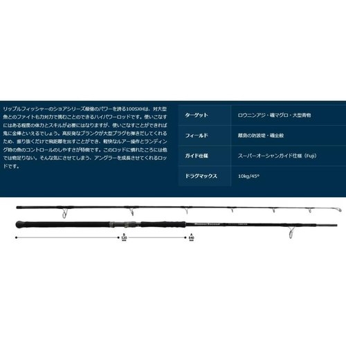 Ripple Fisher Runner Exceed FINAL STAND UP 100SXH(2025 New Model