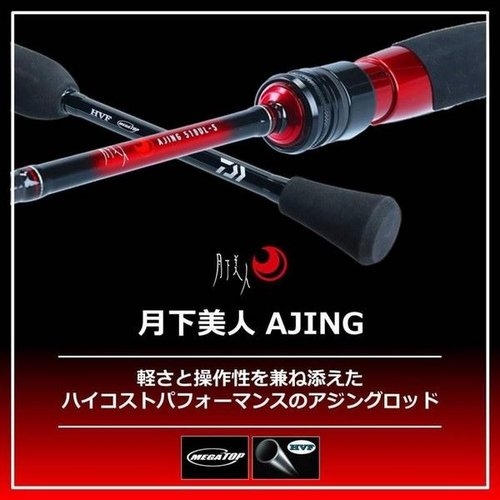 Daiwa 20  GEKKABIJIN AJING 510UL-S