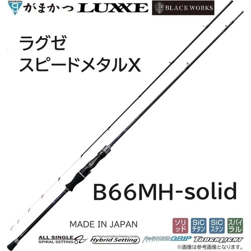 Gamakatsu Luxxe Speed MetalX B66MH-solid X SPEEDMETAL X
