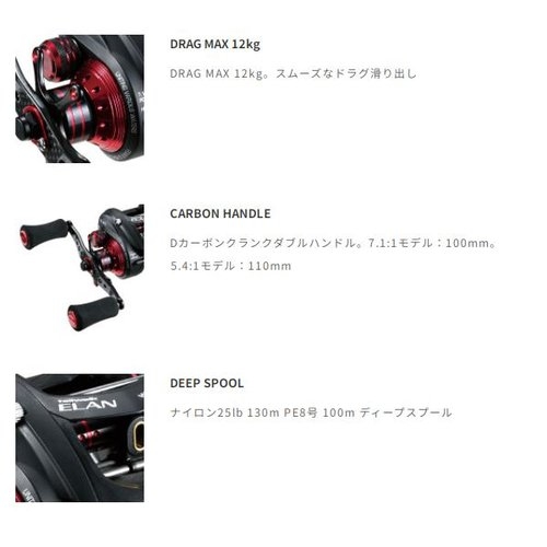 Tailwalk Elan Wide Power Plus 71L