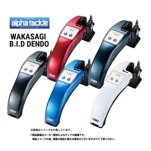 Alpha Tackle WAKASAGI B.I.D DENDO
