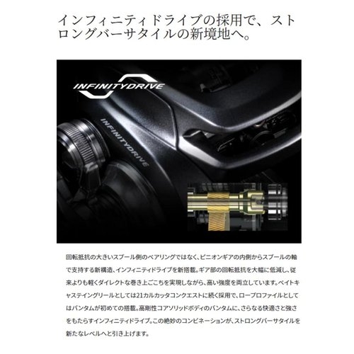 Shimano 22 Bantam XG RIGHT