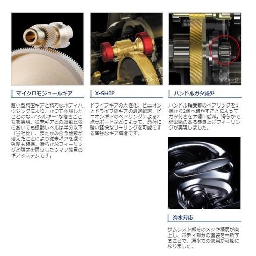 Shimano 21 Antares DC XG right