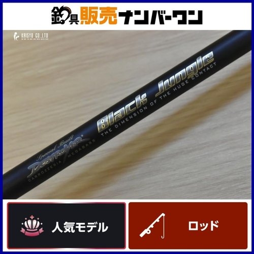 Megabass F10-76XBJ BLACK JUNGLE