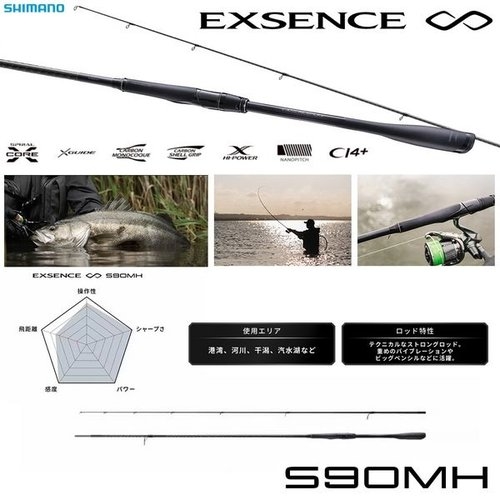 Shimano 23 Exsence Infinity S90MH