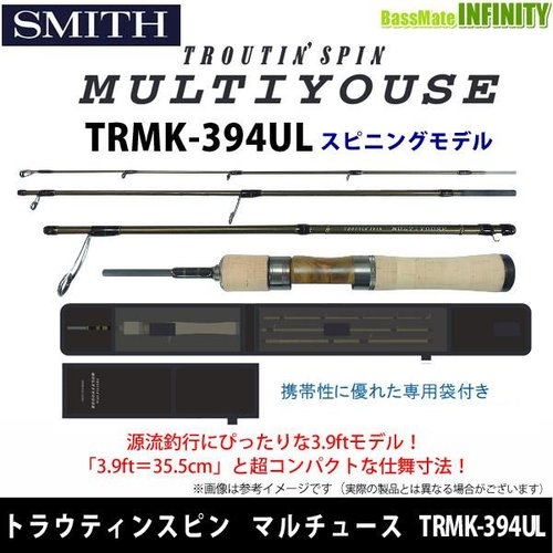 Smith Troutin Spin Multi-use TRMK-394UL