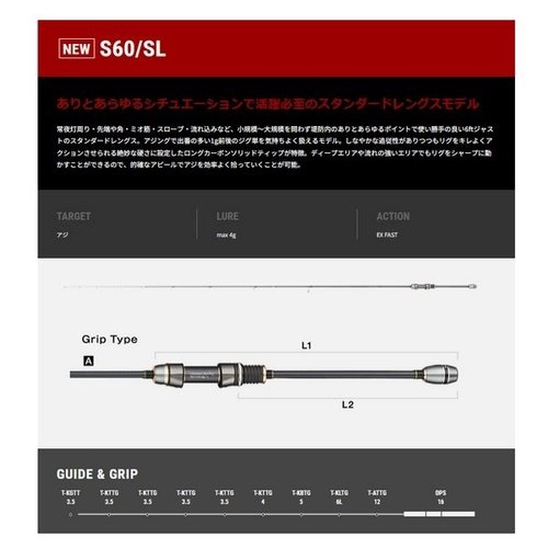 Tailwalk AJIST TZ S60/SL