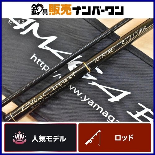 Yamaga Blanks Blue Current 85TZ/NANO ALL Range