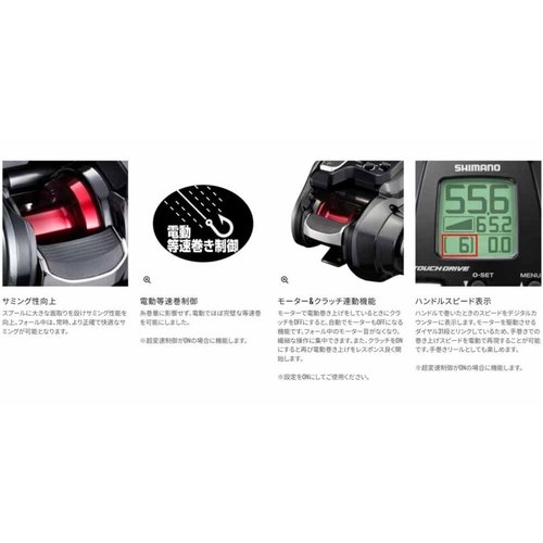 Shimano 21 ForceMaster 200