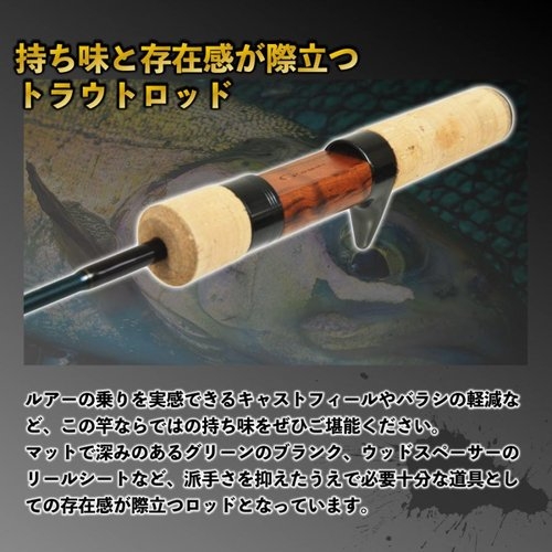 Gstream Evo Trout Chutar GST-C46L