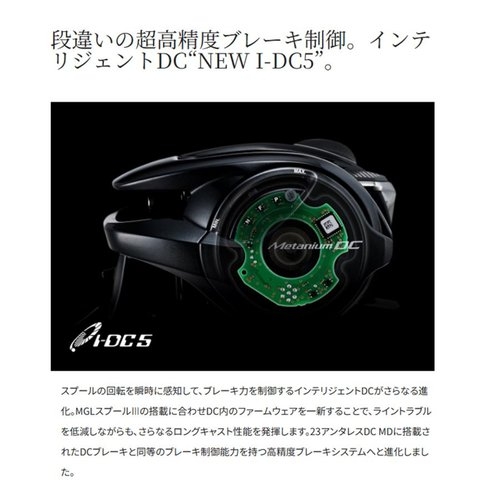 Shimano 24 Metanium DC 70XG