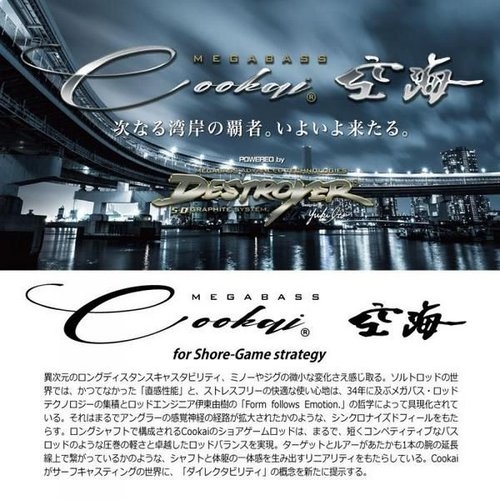 Megabass Cookai CK-810MHS