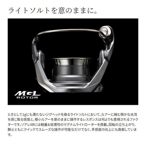 Shimano 25 Soare XR C2000SSPG