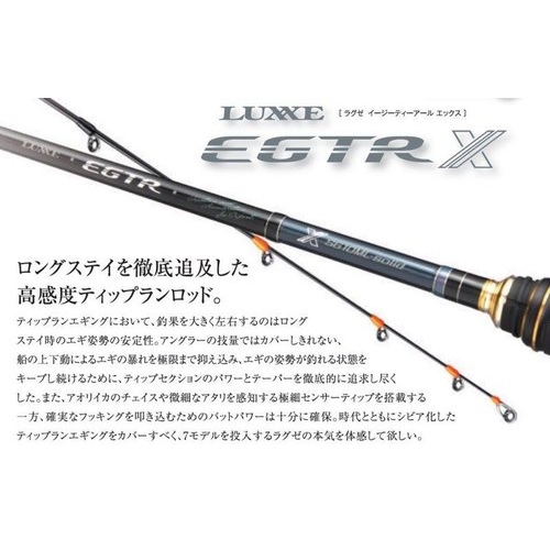Gamakatsu LUXXE EGTRX S65ML-solid