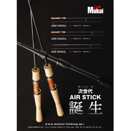 Mukai AIR-STICK More ASM-1622UL