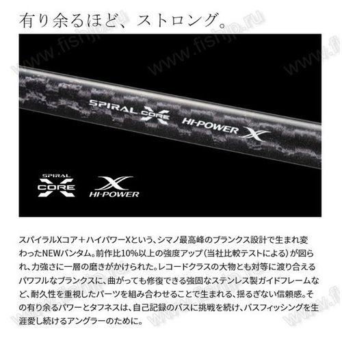 Shimano 23 Bantam 264ML-G/2