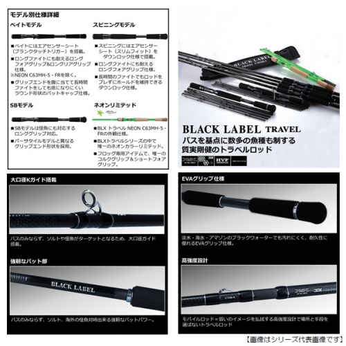Daiwa 22 Black Label Travel C66ML-5