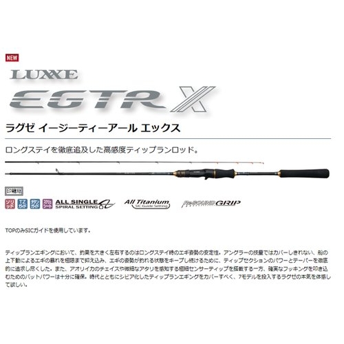 Gamakatsu LUXXE EGTRX S65ML-solid