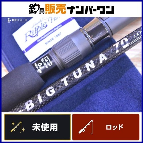 Ripple Fisher Big Tuna 70 BIG 70 JAPAN Special