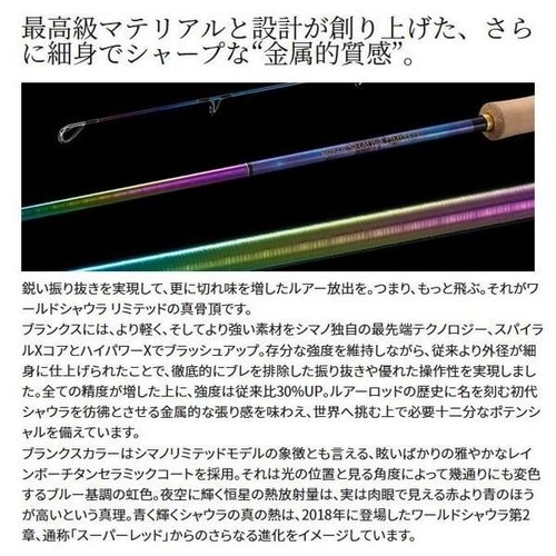 Shimano 23 World Shaula Limited 2701FF-3