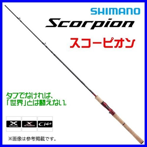 Shimano 19 Scorpion 1652R-2