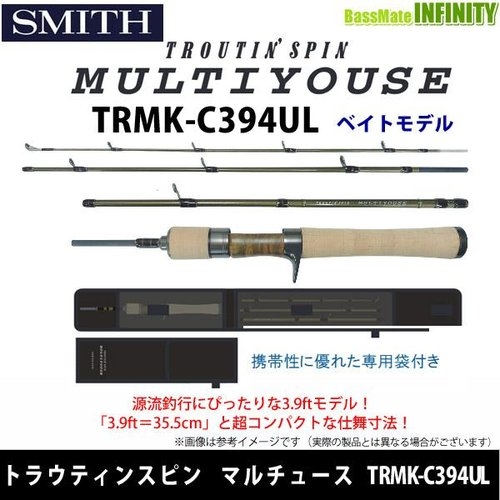 Smith Troutin Spin Multi-use TRMK-C394UL