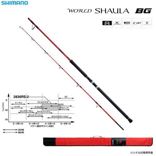 Shimano 20 World SHAULA BG 2836RS-2