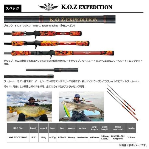 Smith KOZ Expedition KOZ.EX-C67TH/2