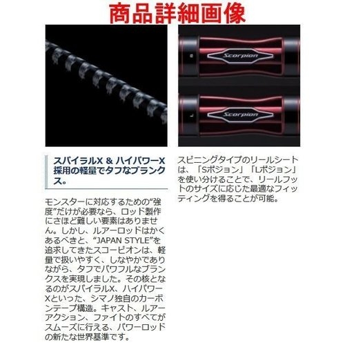 Shimano 19 Scorpion  2651R-5