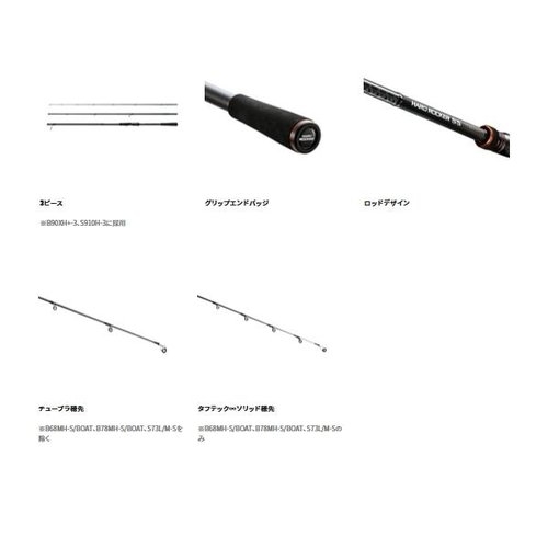 Shimano 22 Hard Rocker SS B90XH+-3