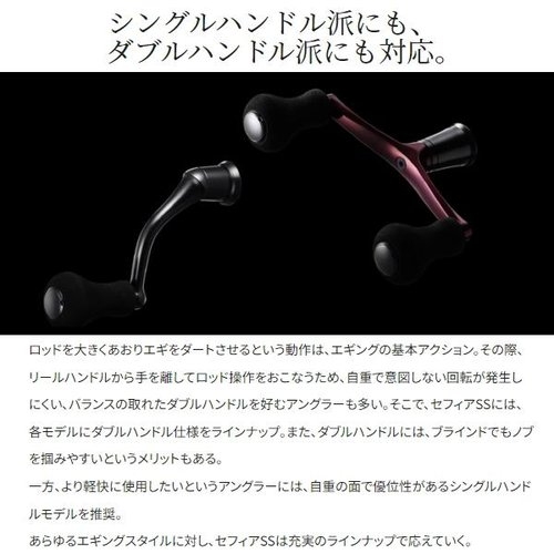 Shimano 23 Sephia SS C3000S