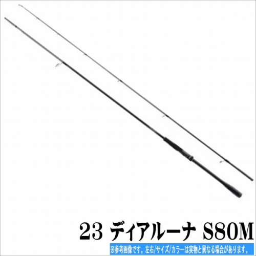 Shimano  23 Dialuna S80M