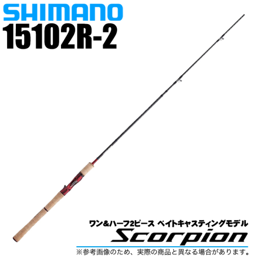 Shimano  23 Scorpion 15102R-2