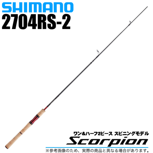 Shimano 23 Scorpion 2704RS-2
