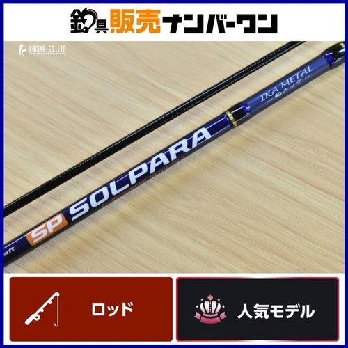 Major Craft Solpara SPXJ-B662MNS/ST