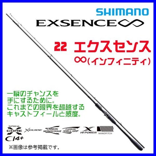 Shimano 22 Exsence Infinity B86MH