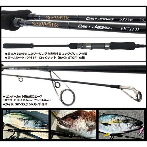 Yamaga Blanks SeaWalk Cast-Jigging SS 71ML