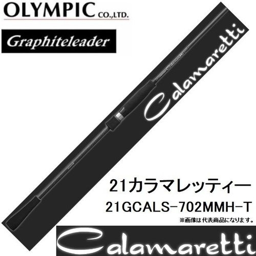 Graphiteleader Olympic 21 Calamarity 21GCALS-702MMH-T CALAMARETTI (2021)