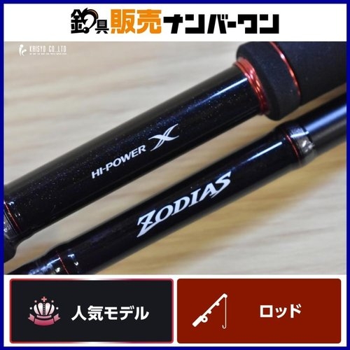 Shimano 15 Zodias 172M